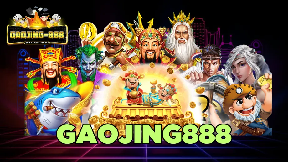 gaojing888