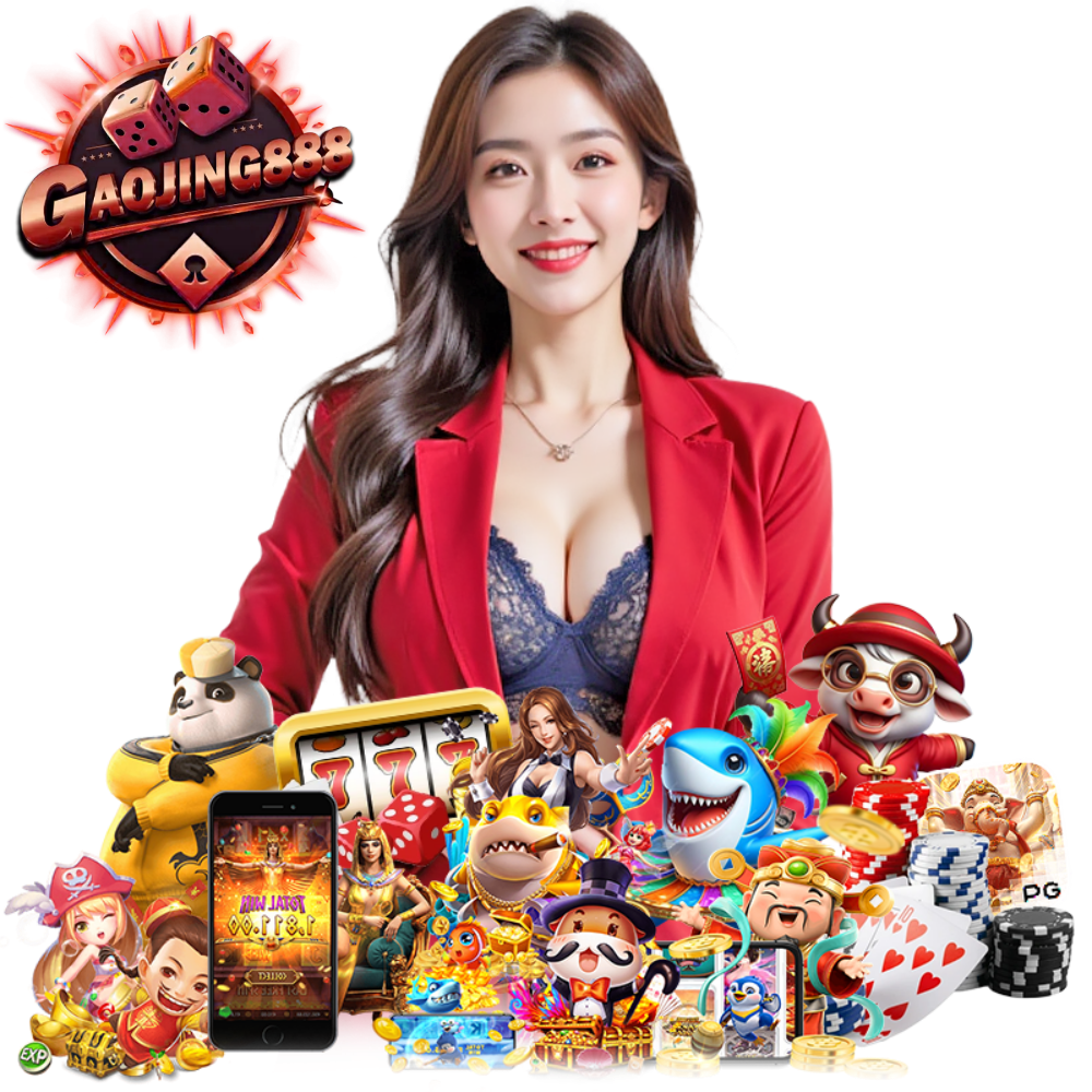 GAOJING888 กำไรดี
