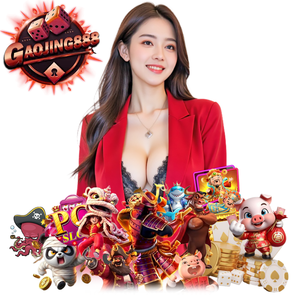 GAOJING888 เครดิตฟรี